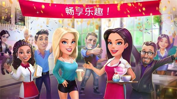 mycafe我的咖啡厅中文版 最新版安卓版v2025.1.0.1